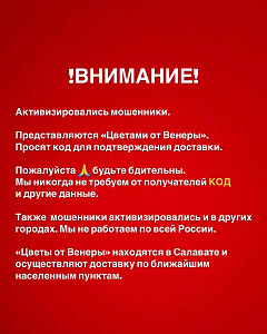 Осторожно мошенники!!!